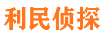 奎文市私家侦探